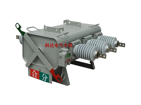 KFW-12KV 柱上SF6負(fù)荷開關(guān)(PGS-12)